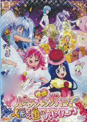 DVD Movie Happiness Charge PreCure! Ningyou no Kuni no Ballerina Special Package Edition