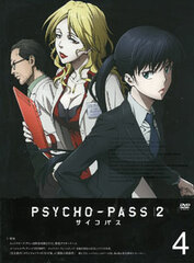 DVD PSYCHO-PASS 2 Vol.4
