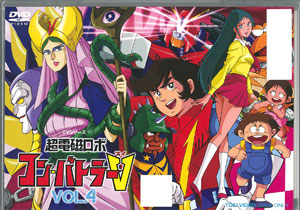 DVD Chodenji Robo Combattler V Vol.4