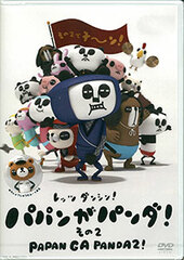 DVD Papan Ga Panda Vol.2