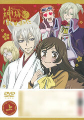 DVD Kamisama Kiss 2nd Season Part.1