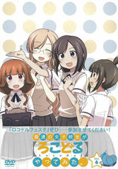 DVD Futsuu no Joshikousei ga [LocoDol] Yattemita. Vol.6