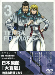DVD TERRAFORMARS Vol.3 First Press Limited Edition