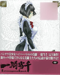 DVD Ikkitousen Extravaganza Epoch