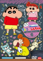 DVD Crayon Shin-chan TV Edition Best Episodes: 11th Season Vol.6 Himawari to Mimi Orekuma da zo