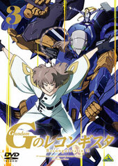 DVD Gundam Reconguista in G Vol.3 Regular Edition