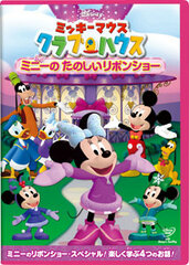 DVD Mickey Mouse Club House / Minnie no Tanoshii Ribbon Show