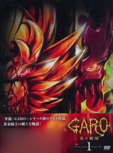 DVD Garo: Honoo no Kokuin Vol.1