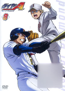 DVD Ace of Diamond Vol.8