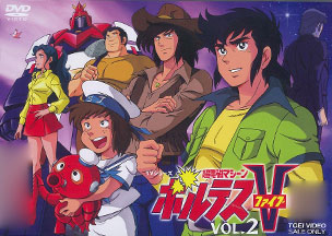 DVD Choudenji Machine Voltes V VOL.2