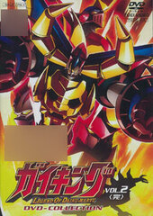 DVD Gaiking Legend of Daiku-Maryu DVD-COLLECTION VOL.2