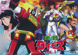 DVD Tosho Daimos Vol.1