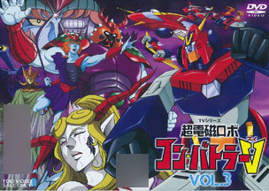 DVD Chodenji Robo Combattler V VOL.3