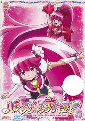 DVD Happiness Charge PreCure! Vol.8