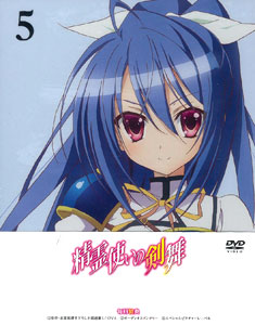 DVD Seirei Tsukai no Blade Dance Vol.5