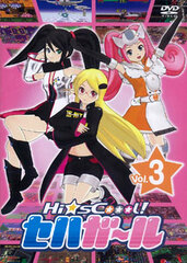 DVD Hi sCoool! SeHa Girl Vol.3