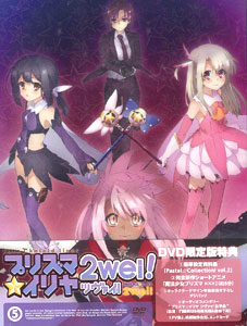 DVD Fate/kaleid Liner Prisma Illya 2wei! Vol.5 Limited Edition