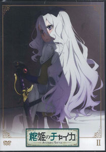DVD Hitsugi no Chaika AVENGING BATTLE Vol.2 Regular Edition