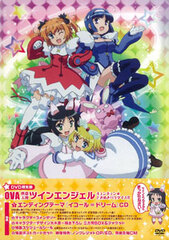 DVD OVA Kaitou Tenshi Twin Angel KyunKyun Tokimeki Paradise!! Limited Edition