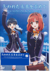 DVD In Search of the Lost Future Vol.2