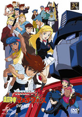 DVD Transformers: Super-God Masterforce DVD-SET Part.1