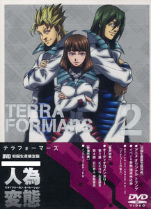 DVD TERRAFORMARS Vol.2 First Press Limited Edition
