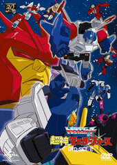 DVD Transformers: Super-God Masterforce DVD-SET Part.2
