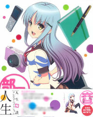 DVD Jinsei Soudan TV Animation 