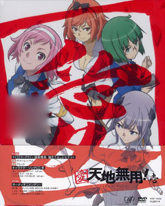 DVD Ai Tenchi Muyo! Vol.1