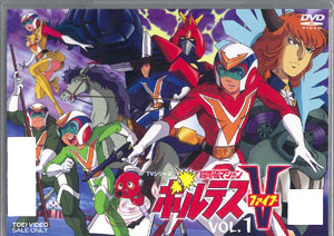 DVD Choudenji Machine Voltes V Vol.1