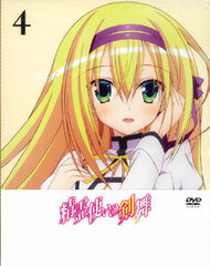DVD Seirei Tsukai no Blade Dance Vol.4