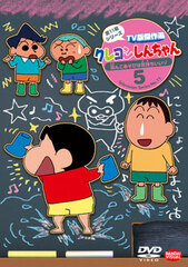 DVD Crayon Shin-chan TV Edition Best Episodes: 11th Season Vol.5 Doronko Asobi ha Kimochiii zo