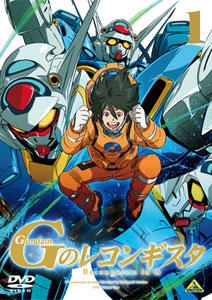 DVD Gundam Reconguista in G Vol.1 Regular Edition