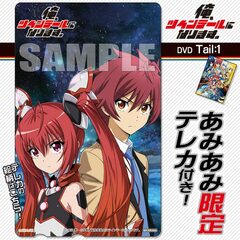 [AmiAmi Exclusive Bonus] DVD Ore, Twintail ni Narimasu. Tail: 1 (w/Telephone Card)