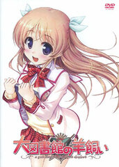 DVD Daitoshokan no Hitsujikai Vol.1 Regular Edition
