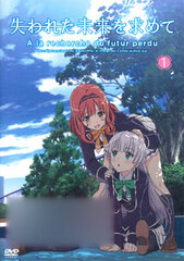 DVD In Search of the Lost Future Vol.1