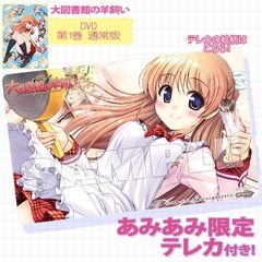 [AmiAmi Exclusive Bonus] DVD Daitoshokan no Hitsujikai Vol.1 Regular Edition (w/Telephone Card)