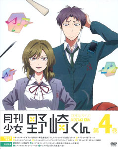 DVD Gekkan Shoujo Nozaki-kun Vol.4