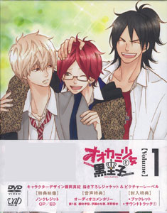 DVD Ookami Shoujo to Kuro Ouji Vol.1