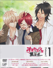 DVD Ookami Shoujo to Kuro Ouji Vol.1