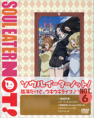 DVD Soul Eater Not! NOT.6
