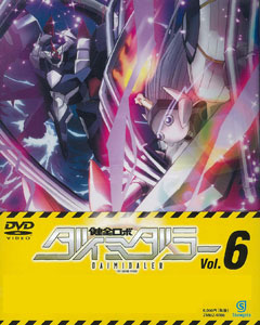 DVD Kenzen Robo Daimidaler Vol.6