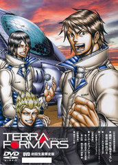 DVD TERRAFORMARS Vol.1 First Press Limited Edition