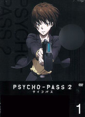 DVD Psycho-Pass 2 Vol.1