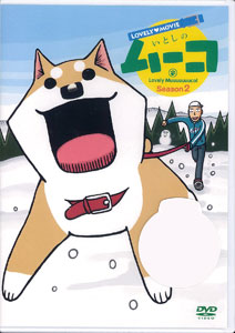 DVD Lovely Movie Itoshi no Mu-ko Season 2