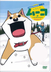 DVD Lovely Movie Itoshi no Mu-ko Season 2