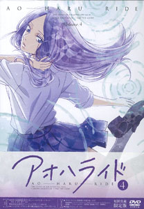 DVD Ao Haru Ride Vol.4 First Press Limited Edition