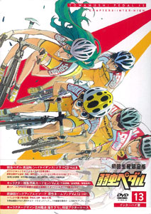 DVD Yowamushi Pedal Vol.13 First Press Limited Edition