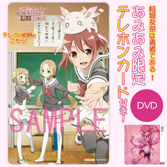 [AmiAmi Exclusive Bonus] DVD Yuki Yuna wa Yusha de Aru Vol.1 (w/Telephone Card)