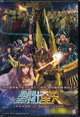 DVD Saint Seiya LEGEND of SANCTUARY